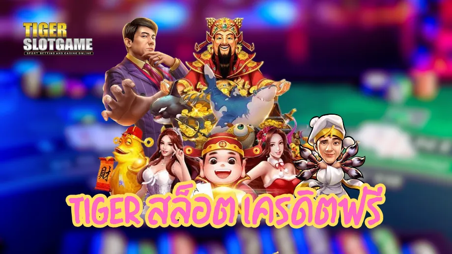 tiger slot game
