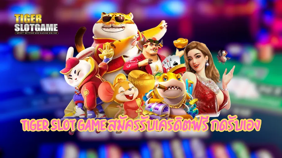 tiger slot game